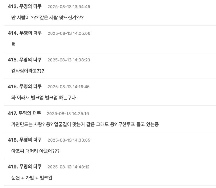 스크린샷 2025-08-13 오후 4.13.12