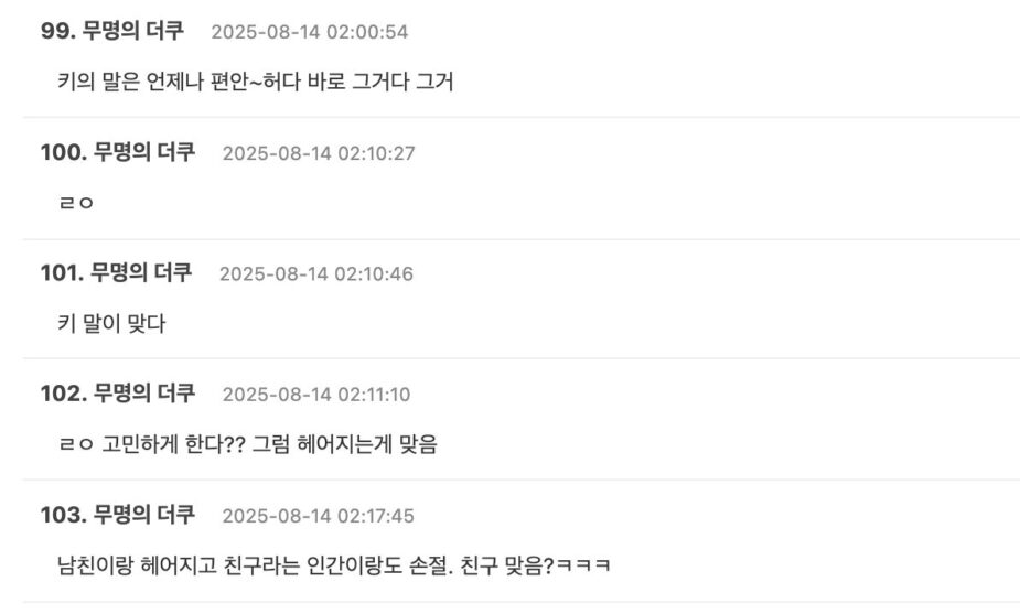 스크린샷 2025-08-14 오후 1.03.36