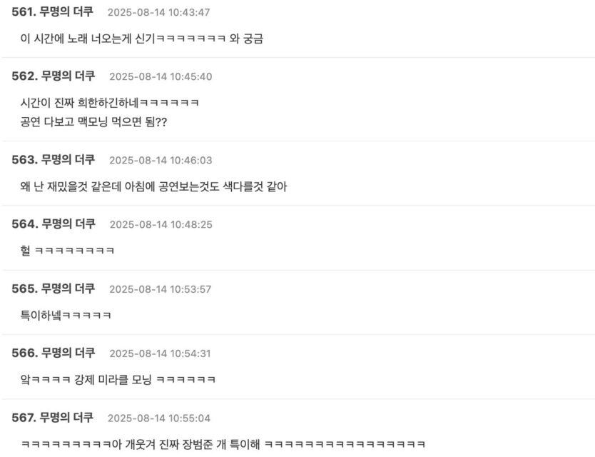 스크린샷 2025-08-14 오후 1.45.53