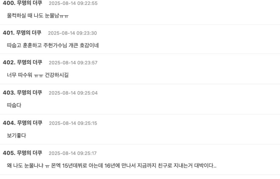 스크린샷 2025-08-14 오후 12.10.22