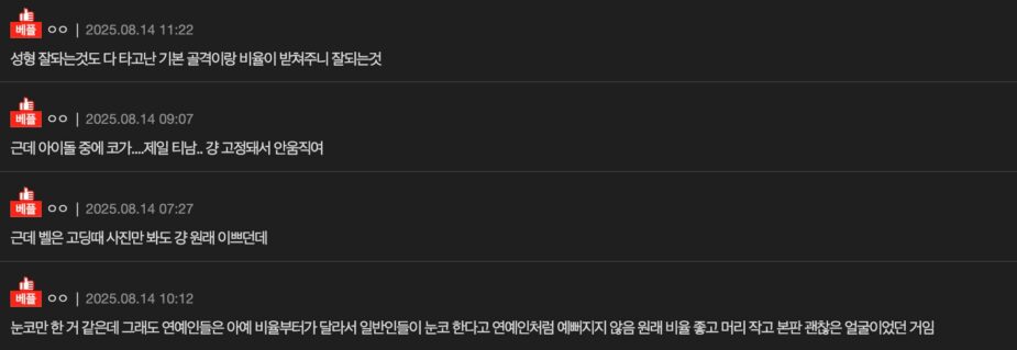 스크린샷 2025-08-14 오후 4.41.49