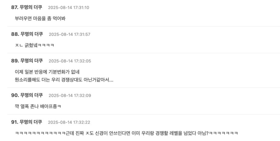 스크린샷 2025-08-14 오후 6.48.31