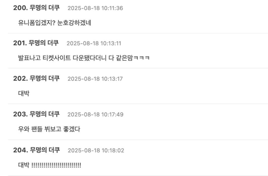 스크린샷 2025-08-18 오후 1.15.06