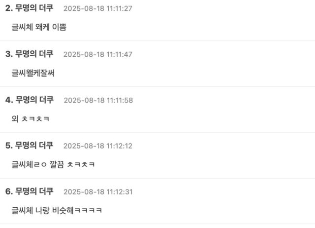 스크린샷 2025-08-18 오후 12.15.12