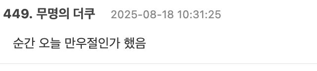 스크린샷 2025-08-18 오후 2.08.53