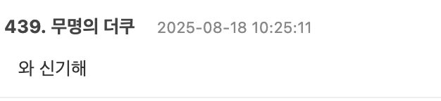 스크린샷 2025-08-18 오후 2.23.11