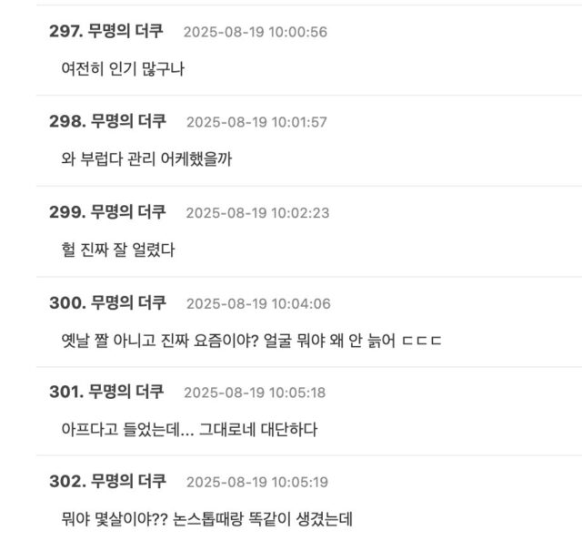 스크린샷 2025-08-19 오후 1.05.38