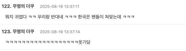 스크린샷 2025-08-19 오후 2.55.03