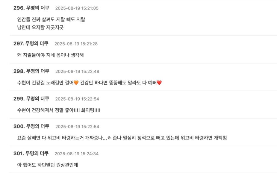 스크린샷 2025-08-19 오후 4.29.16