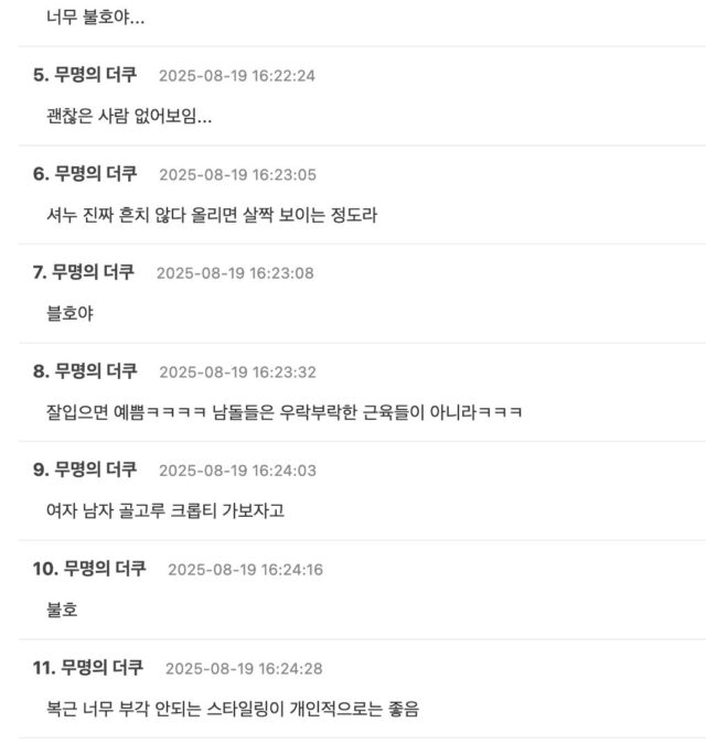 스크린샷 2025-08-19 오후 6.18.01