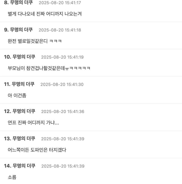 스크린샷 2025-08-20 오후 4.43.25