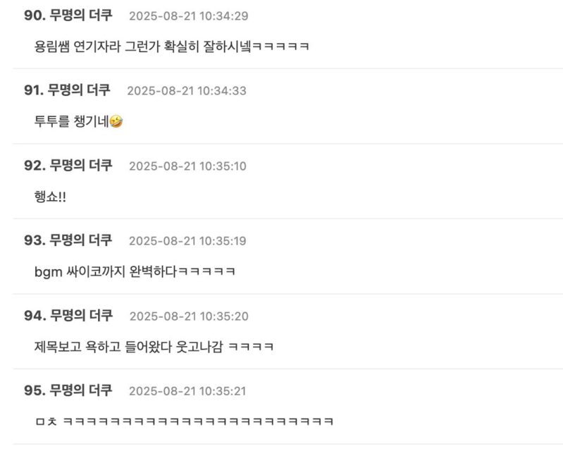 스크린샷 2025-08-21 오전 11.42.30