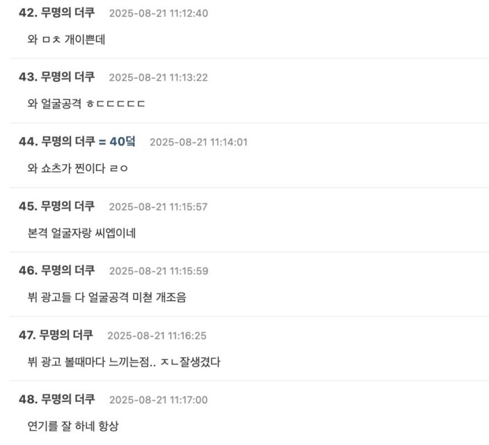 스크린샷 2025-08-21 오후 1.08.20