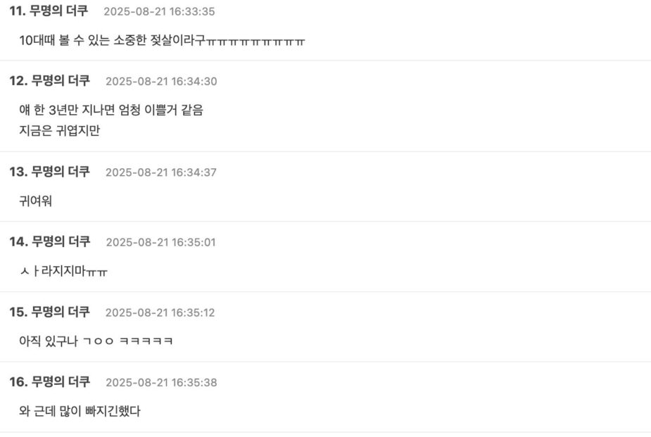 스크린샷 2025-08-21 오후 6.00.16