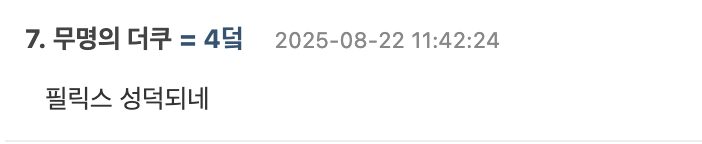 스크린샷 2025-08-22 오후 12.47.13