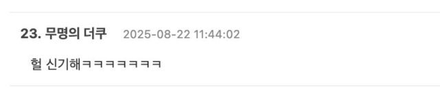 스크린샷 2025-08-22 오후 12.47.26