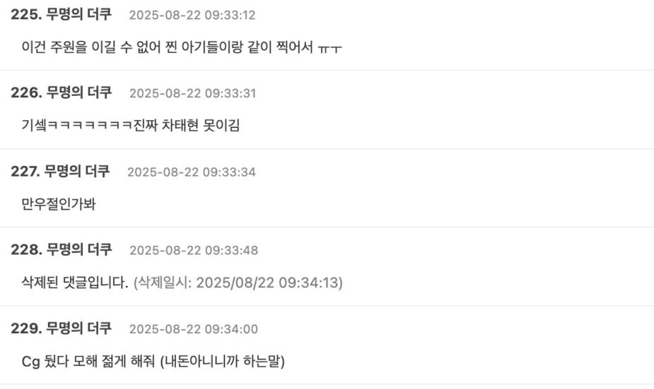 스크린샷 2025-08-22 오후 4.00.29