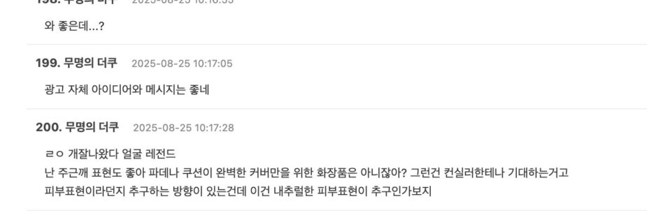 스크린샷 2025-08-25 오전 11.54.56