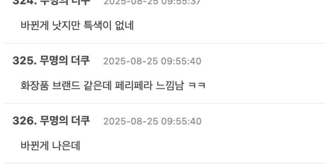 스크린샷 2025-08-25 오후 2.38.04