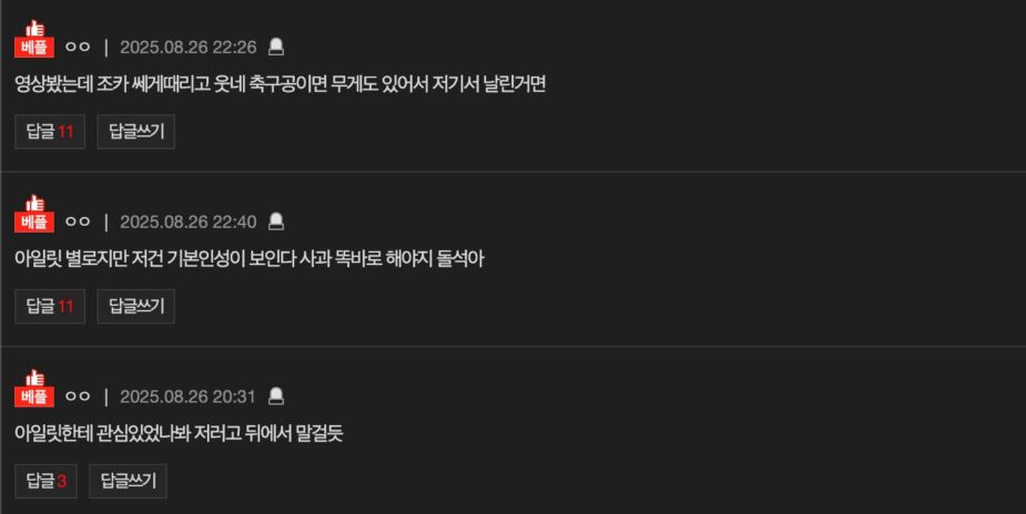 스크린샷 2025-08-27 오후 2.17.35