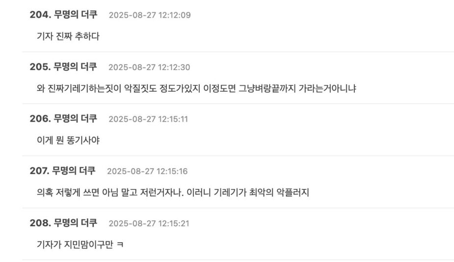 스크린샷 2025-08-27 오후 5.50.52