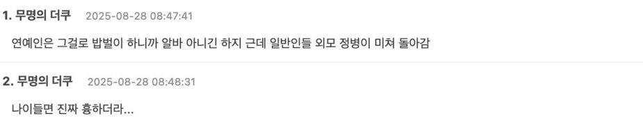 스크린샷 2025-08-28 오전 11.14.12