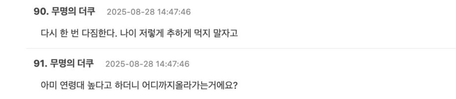 스크린샷 2025-08-28 오후 4.19.11