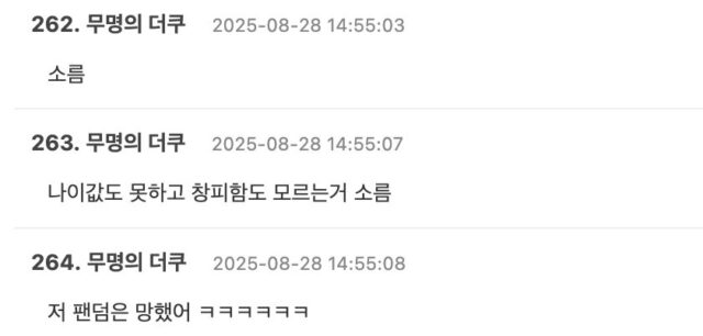 스크린샷 2025-08-28 오후 4.22.39