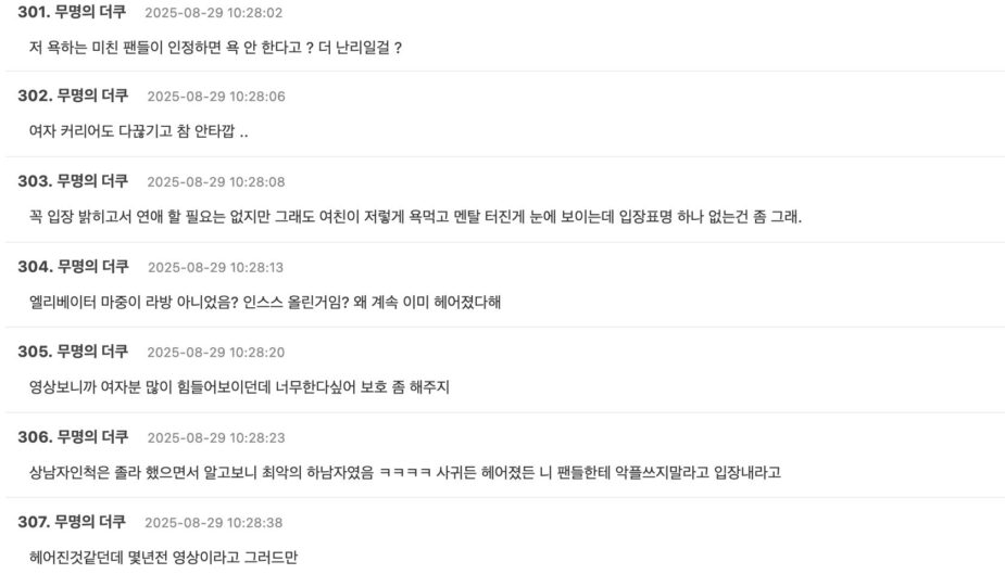 스크린샷 2025-08-29 오후 1.48.03