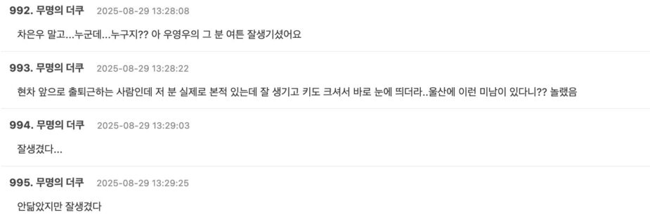 스크린샷 2025-08-29 오후 2.36.22