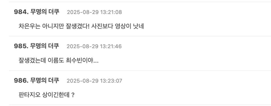 스크린샷 2025-08-29 오후 2.36.42