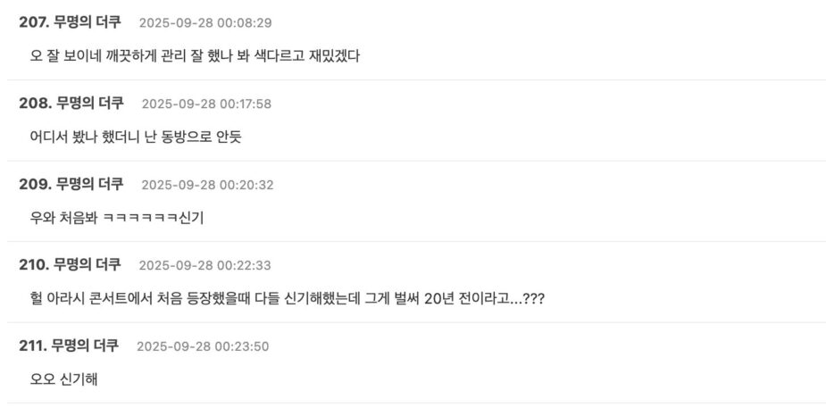 스크린샷 2025-09-28 오후 5.05.13