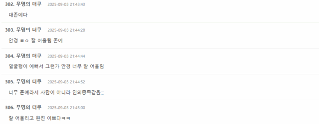 Screenshot 2025-09-03 113746