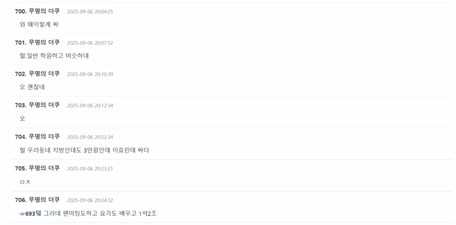 Screenshot 2025-09-08 123933