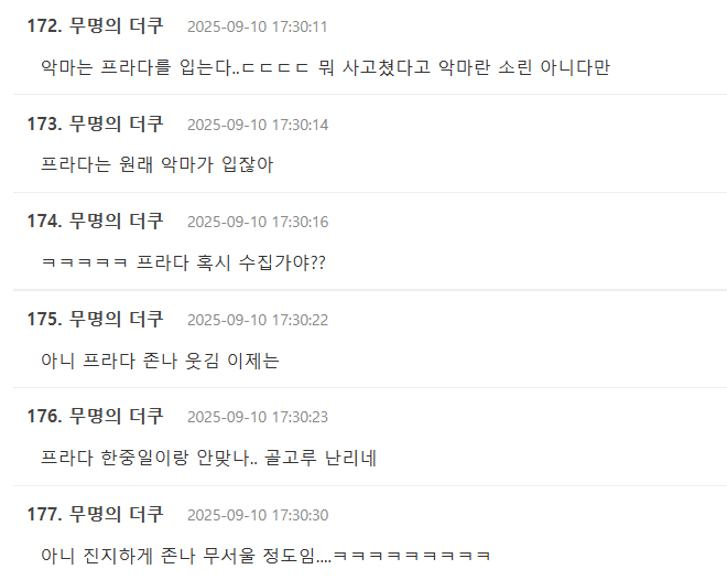 Screenshot 2025-09-10 114748