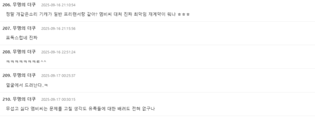 Screenshot 2025-09-16 123735