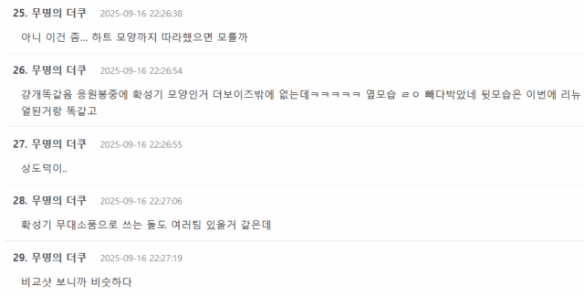 Screenshot 2025-09-16 164039