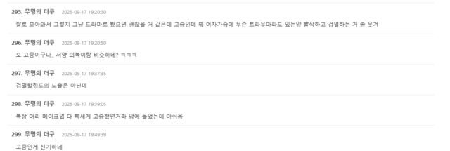 Screenshot 2025-09-17 133003