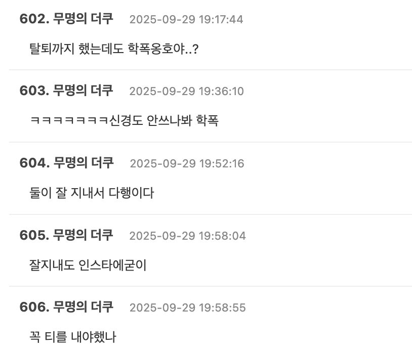 Screenshot of Shuhua's post featuring a hand believed to be Seo soojin's