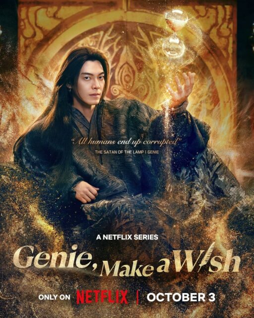 netflix-genie-make-a-wish-characgg