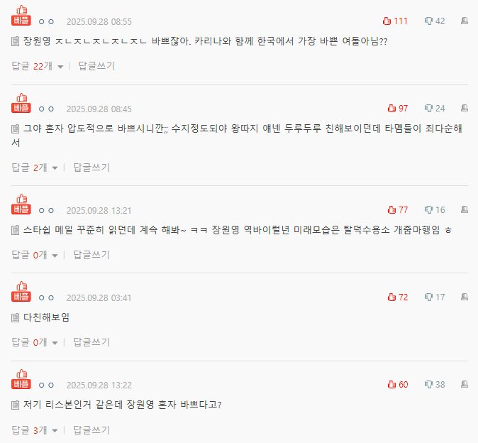 pann.nate.com_talk_374845575_currMenu=best&stndDt=20250929