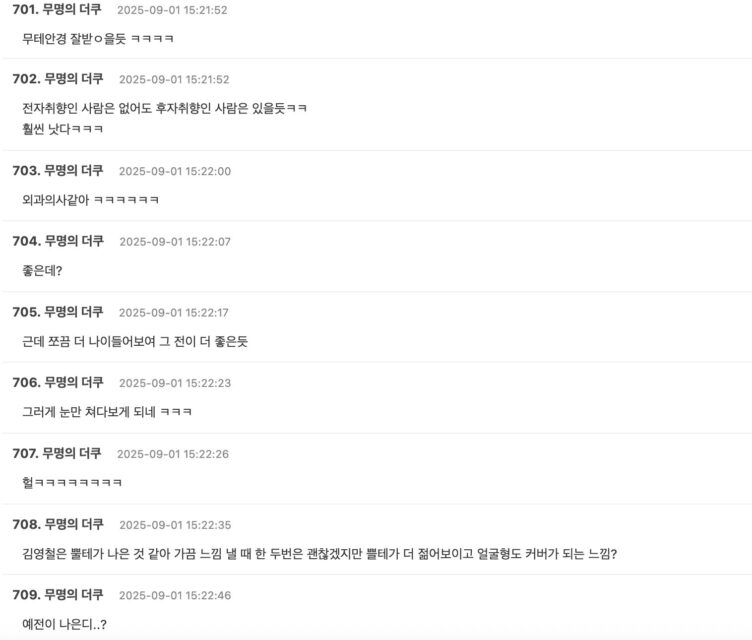 스크린샷 2025-09-01 오후 4.24.20