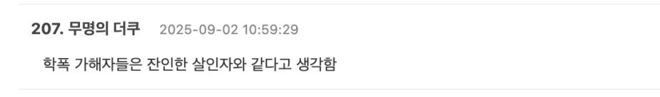 스크린샷 2025-09-02 오후 1.27.34