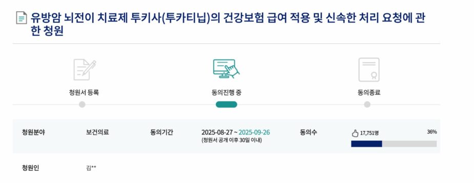 스크린샷 2025-09-02 오후 4.01.36