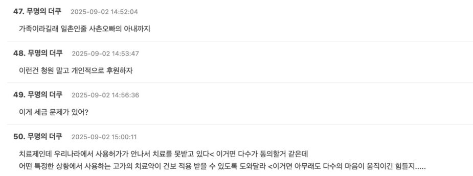 스크린샷 2025-09-02 오후 4.11.39