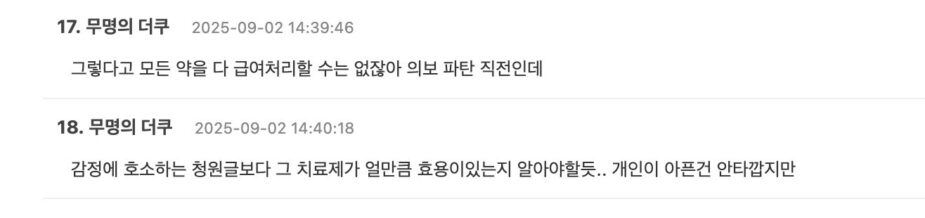 스크린샷 2025-09-02 오후 4.14.32