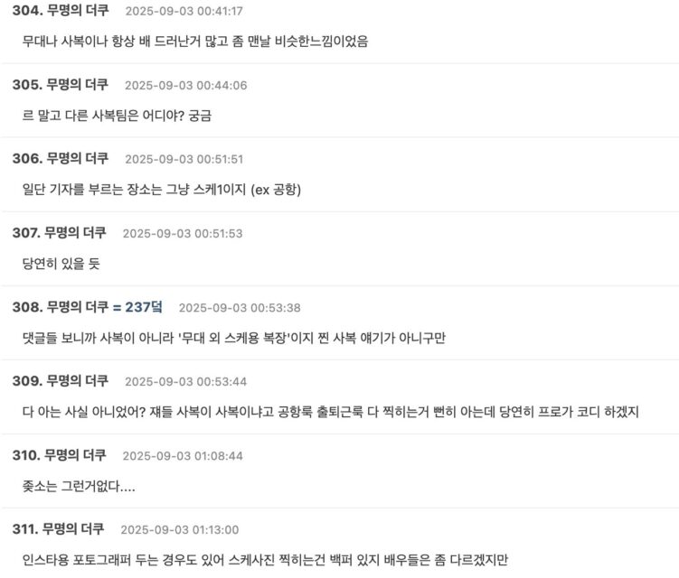 스크린샷 2025-09-03 오후 5.56.09