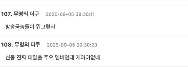 스크린샷 2025-09-05 오후 1.07.23