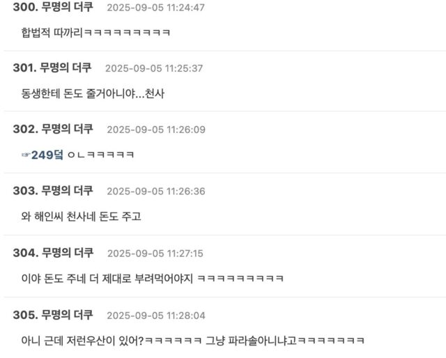 스크린샷 2025-09-05 오후 4.26.32