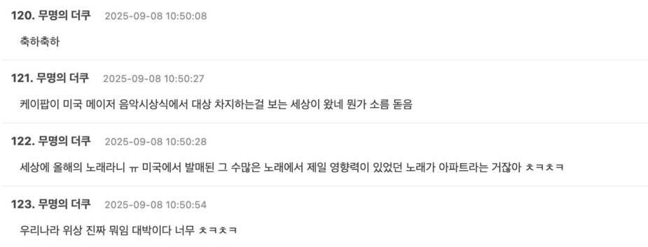 스크린샷 2025-09-08 오후 12.10.04